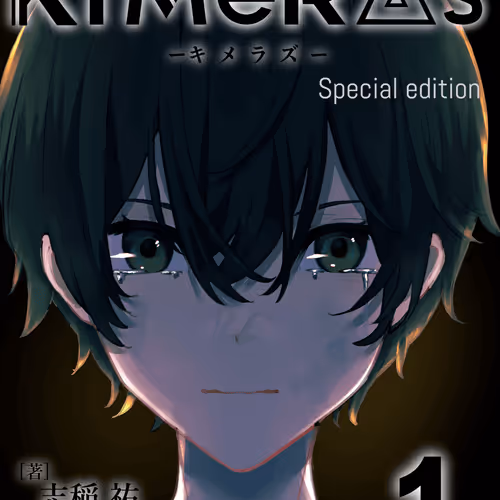 [Novel] KIMeRAs (Special edition)