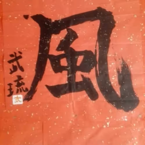 Hiroshittuan Collection