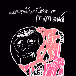 Kuy of Space #3
