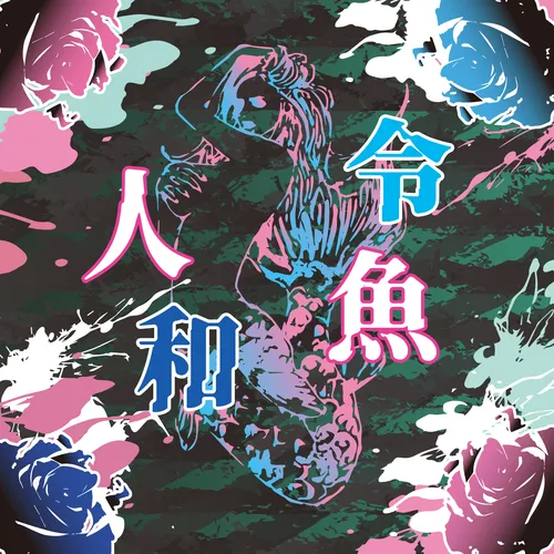 Item #47378704534811884217696750236860780644646180342382533218832830199055731654657 Media