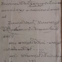 First page of the draft of the Communist Act of 1933 (2476) The handwriting of the first Prime Minis