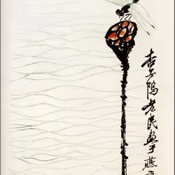 Qi Baishi Lotus and Dragonfly, 1953