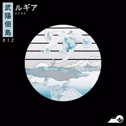 12/46 Lugia Silver Edition ✕ Tsukada Island in the Musashi province.