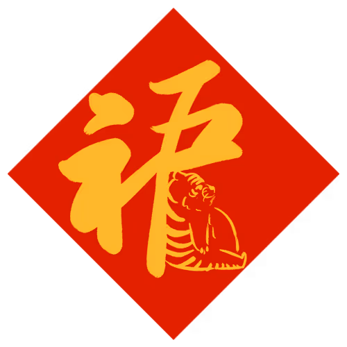 Tiger Fu