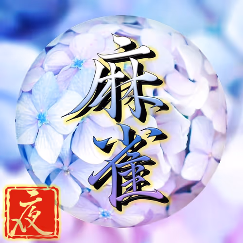 Item #110450096701800182283576671997658745596768135515521887341228723690425727057921 Media