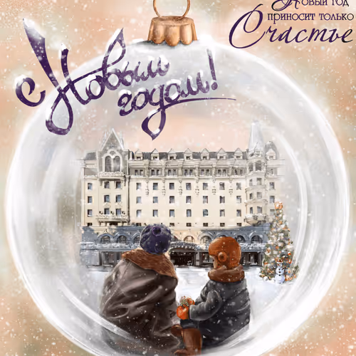 The Misterious shine