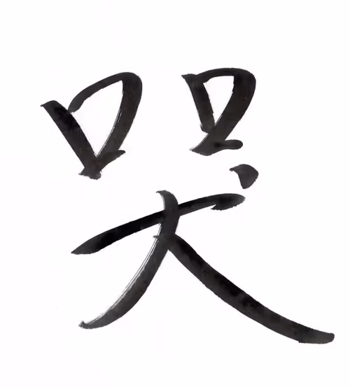 Item #21582056637456270886914616282382156309470656002064619597490148737048092082177 Media