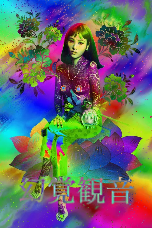 Item #23646399060407863399102848198540205025998437230020005215988679266920174714881 Media