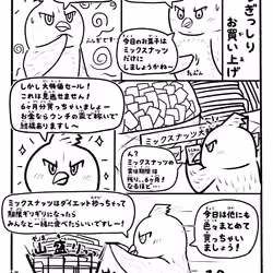 -#10- ゆる忍～ゆるりとかわいい忍者たち～「なっつぎっしりお買い上げ」（ナッツシリーズ②）