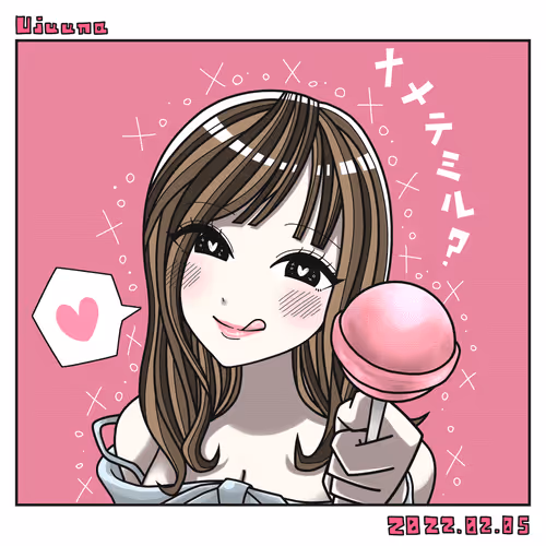 Ujuuna Special Collection