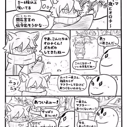 -番外編3- ゆる忍～ゆるりとかわいい忍者たち～「春の一コマ ～一夜とオロチ～ 」