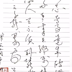 Calligraphy sketches