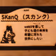 SKanQ Collection