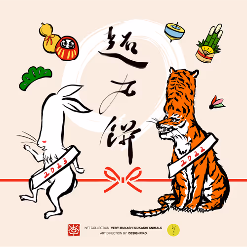 Verymukashimukashianimals Extra