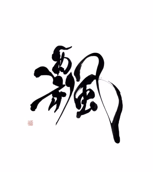 Item #2573880665805943482371769858813422392604651945533066600074458705638446858241 Media