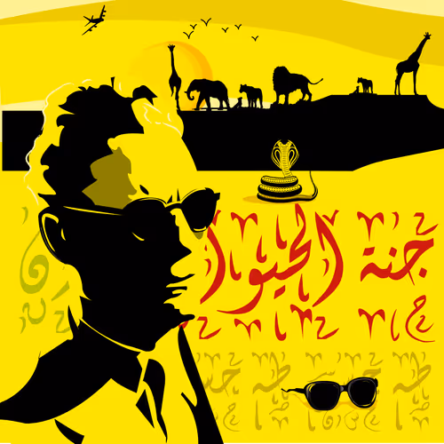 Item #29765510660923981043000936580540797158156556536388890302027368884232840544257 Media