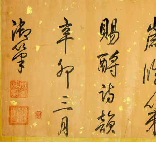 乾 隆 皇 帝  行書大長卷 紙本 Emperor Qian Long .. (1711-1799) CALLIGRAPHY （北京故宮 隆重展出作品）