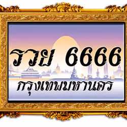 Rich6666