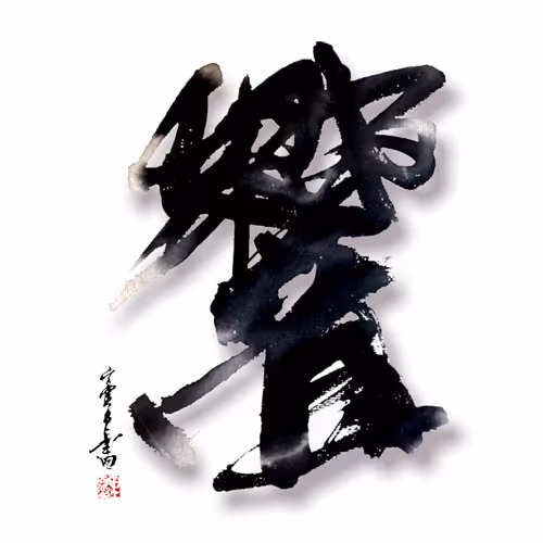 Item #13194468203387787972203109625724314033574231208834398036344750234363070775297 Media