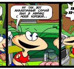 Comic  № 14