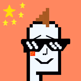 The China #54556