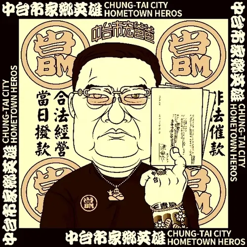 Broman           NFT