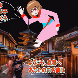 Giant Girl 10 Welcome to Kyoto