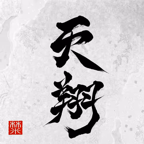 Item #38411546177807585426190819370762527734342148933203756813986805552497991614465 Media