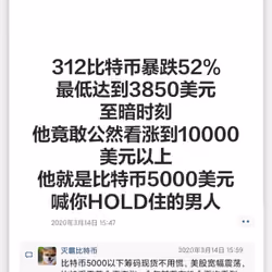 Bitcoin had been 11 times after recommond in social media wechat