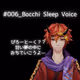 Best Sleep Voice