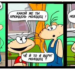 Comic  № 18