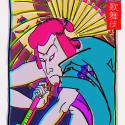 Neon Kabuki #16