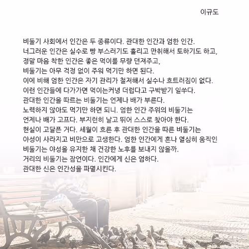 너그러운 신은 없다