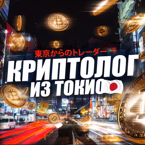 Cryptolog