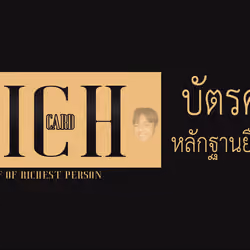RICH CARD No.1111 1111 1111 1111