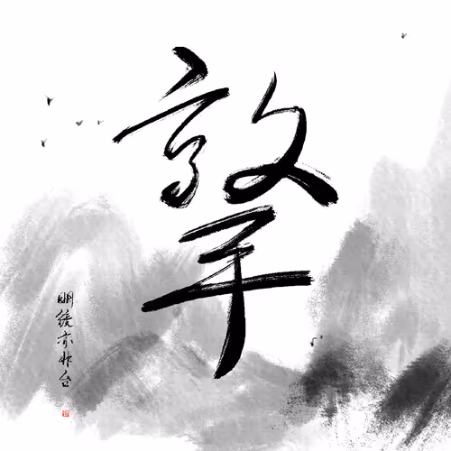 Item #42618514282118058891833182383085816096326010742876306513527387849949876060161 Media