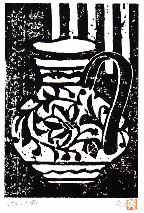 Item #575234284074708751843107369088639927866865031899823238383348503028915240961 Media