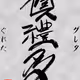16895151629351116569434901322811146848995891836874513508412918013190998065153