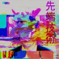 Elon Musk Glitch