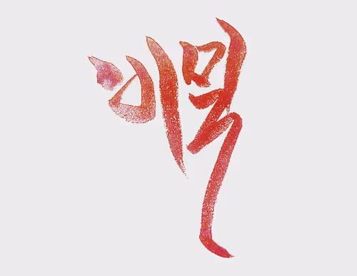 Item #99687383974526252506472449168229599388667578291775349210484152646459096825866 Media