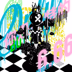 102446284769351135534476647727492633549704043825269261239401143222937745096705