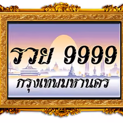 Rich9999