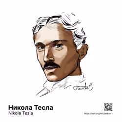 Nikola Tesla
