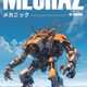 103904787916635689629667406540773358661542921281623572805535067013797262655489