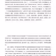 Essay 2