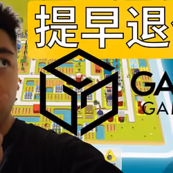 From Gala Games To Early Retirement