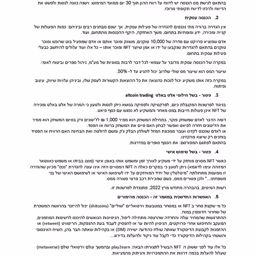 Dolevhasid Logo1