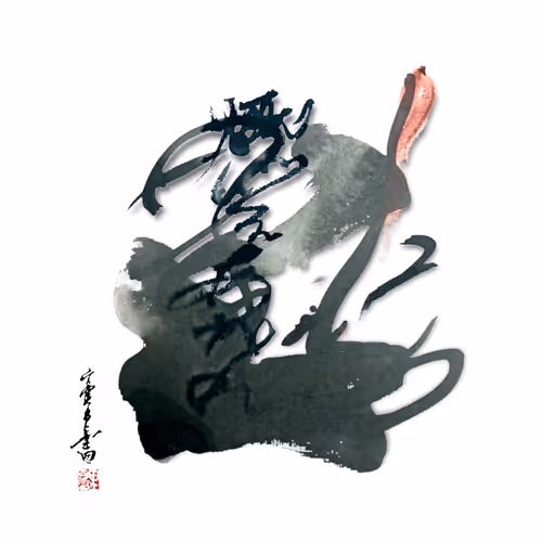 Item #13194468203387787972203109625724314033574231208834398036344750223367954497537 Media