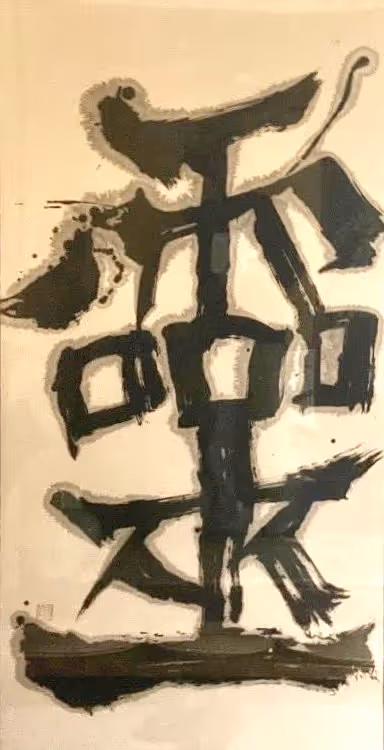 Item #56939744904327270215991451519330493334697740376512779120963476366720073990145 Media