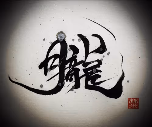 Item #38411546177807585426190819370762527734342148933203756813986805521711666036737 Media